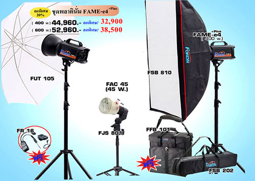 Fokon RimeLite FOKON FAME e6 Plus set Fokon RimeLite FOKON FAME e6 Plus set